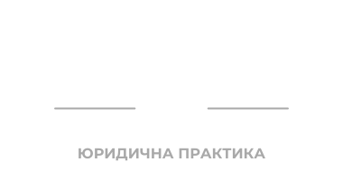 Адвокат Валентина Григорян